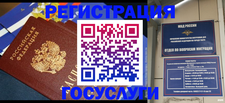 прописка в квартире в Кукморе