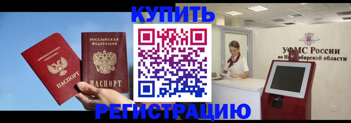 временная регистрация купить в Кукморе