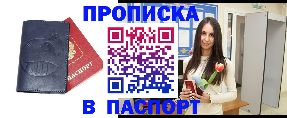 регистрация в Кукморе