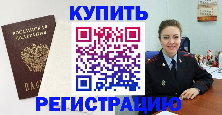 прописка регистрация в Кукморе