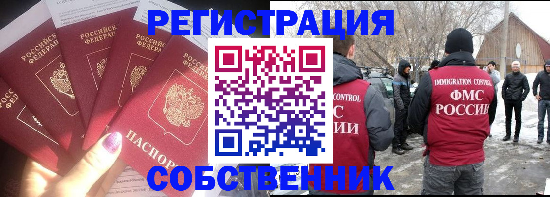 временная регистрация в квартире в Кукморе