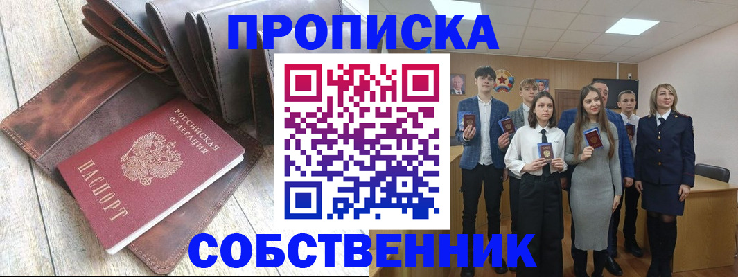 прописка для кредита в Кукморе