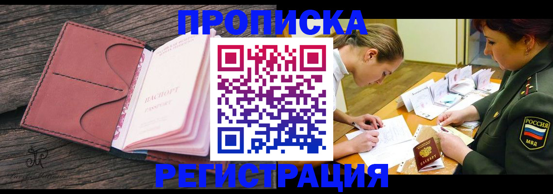 прописка гарантия в Кукморе